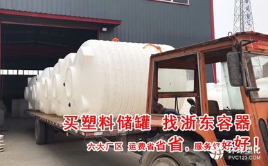 晋城10立方PE硫酸储罐 天津市浙东塑胶容器的卓越供应解决方案